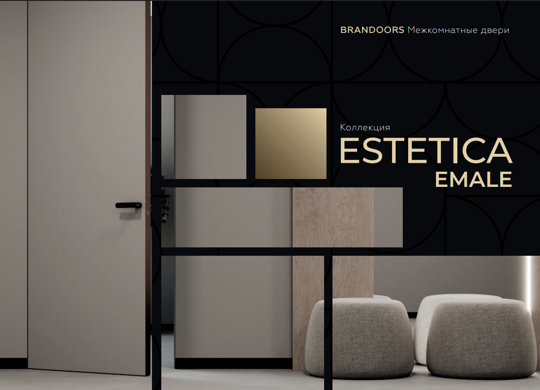 EST E | ESTETICA Эмаль 